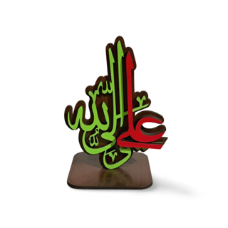 استند علی ولی الله