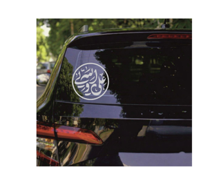 استیکر مربعی شیشه خودرو با شعار علی ولی الله 20*20