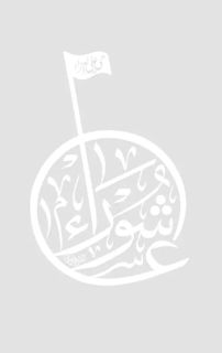 شابلون طرح عاشورا 15*20