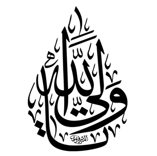 شابلون طرح علی ولی الله 15*20