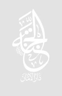 شابلون طرح الجنه دارالامان 15*20