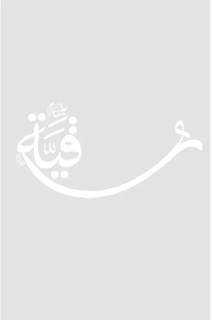 شابلون طرح رقیه سلام الله علیها 15*20