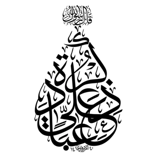 شابلون طرح ذکر علی عباده 15*20