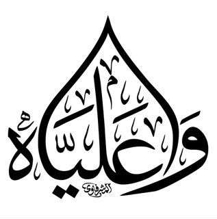 شابلون طرح و علیاه 15*20