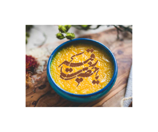 شابلون شله زرد طرح یا حضرت رقیه